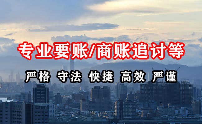 宜昌收账公司