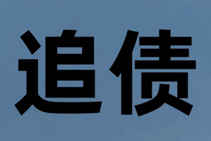 微信欠款诉讼期限如何规定？